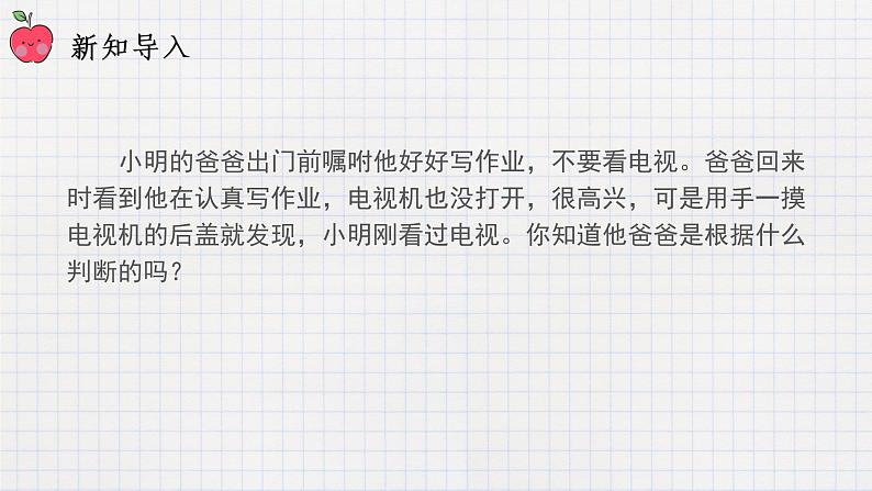 13.4电流的热效应（课件+教案+练习+学案）02