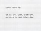 13.4電流的熱效應(yīng)（課件+教案+練習(xí)+學(xué)案）