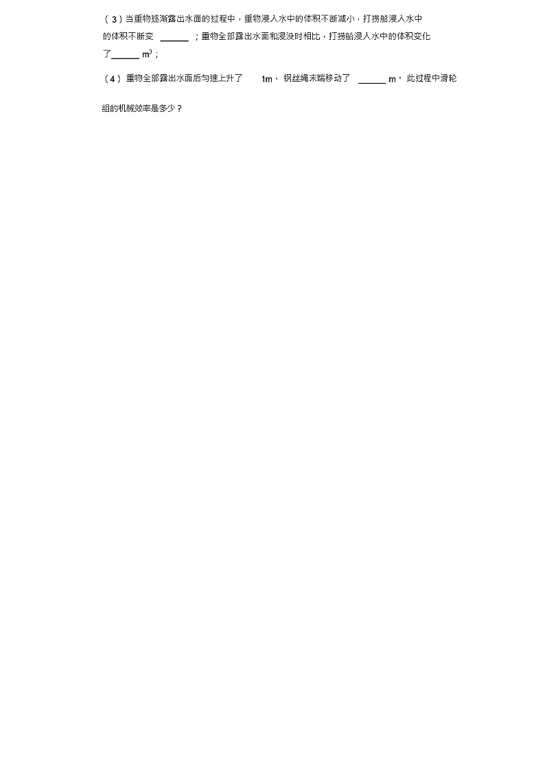 2021年全国各省市物理中考真题汇编滑轮计算题和综合题第2页