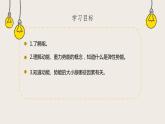 10.1机械能（课件+教学设计+练习+学案）