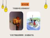 10.1机械能（课件+教学设计+练习+学案）