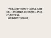 10.1机械能（课件+教学设计+练习+学案）