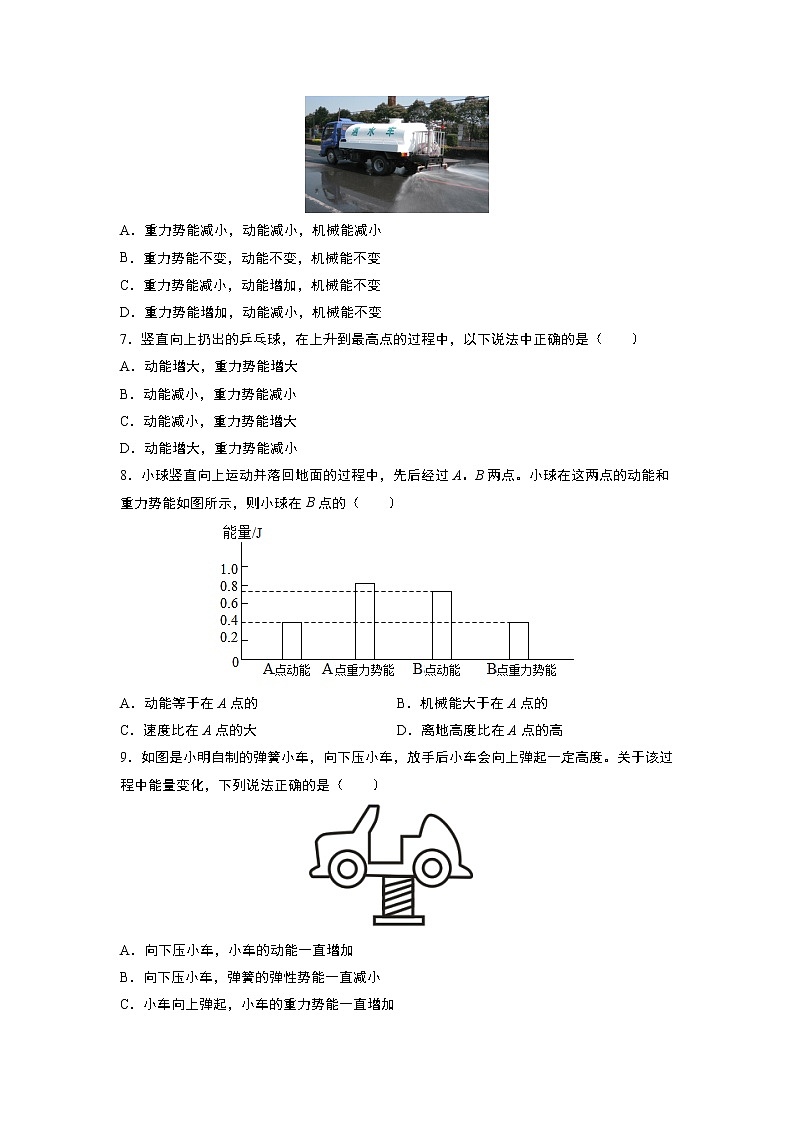 10.1机械能（课件+教学设计+练习+学案）02