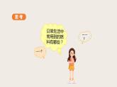 10.6燃料的利用和环境保护（课件+教学设计+练习+学案）