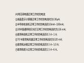 11.4電流（課件+教學(xué)設(shè)計(jì)+練習(xí)+學(xué)案）