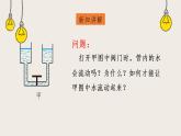 11.5電壓（課件+教學(xué)設(shè)計+練習(xí)+學(xué)案）