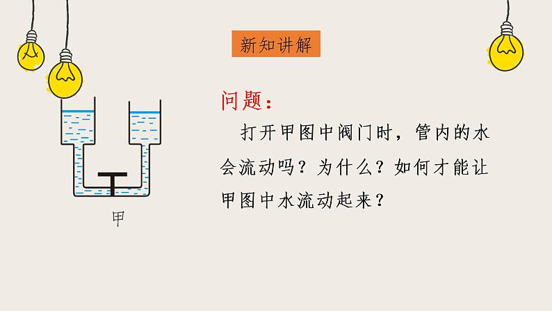 11.5电压（课件+教学设计+练习+学案）02