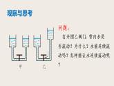 11.5電壓（課件+教學(xué)設(shè)計+練習(xí)+學(xué)案）