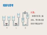 11.5電壓（課件+教學(xué)設(shè)計+練習(xí)+學(xué)案）