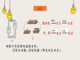 11.5電壓（課件+教學(xué)設(shè)計+練習(xí)+學(xué)案）