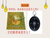 14.1簡(jiǎn)單磁現(xiàn)象（課件+教學(xué)設(shè)計(jì)+練習(xí)+學(xué)案）