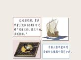 14.1簡(jiǎn)單磁現(xiàn)象（課件+教學(xué)設(shè)計(jì)+練習(xí)+學(xué)案）