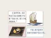 14.1简单磁现象（课件+教学设计+练习+学案）