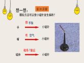 14.2磁场（课件+教学设计+练习+学案）