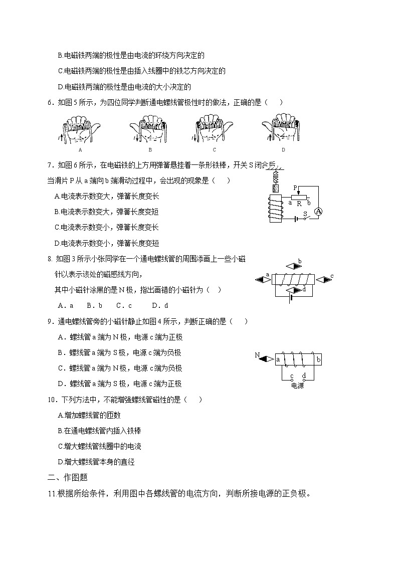 14.3电流的磁场（课件+教学设计+练习+学案）02