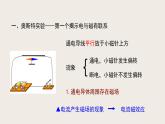 14.3電流的磁場（課件+教學(xué)設(shè)計(jì)+練習(xí)+學(xué)案）