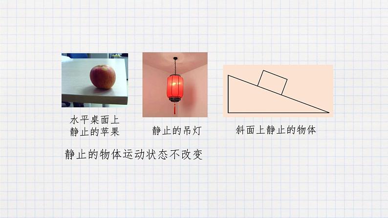 7.5二力平衡（课件+教学设计+练习+学案）04