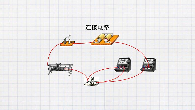 13.3学生实验--探究小灯泡的电功率（课件+教案+练习+学案）05