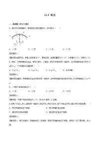 初中物理五 电压巩固练习