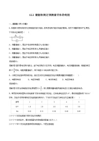 北师大版九年级全册二 根据欧姆定律测量导体的电阻精练