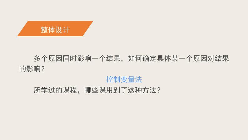 12.1学生实验：探究--电流与电压丶电阻的关系（1）（课件+教学设计+练习+学案）04