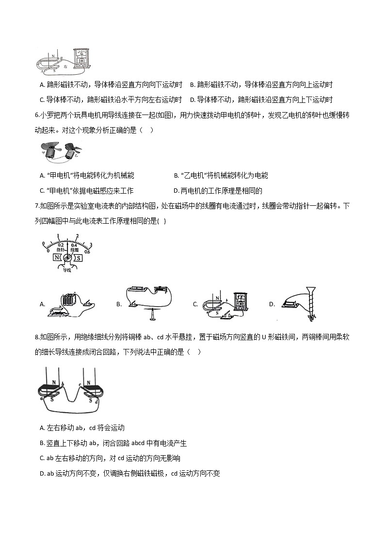 14.7学生实验：探究--产生感应电流的条件（课件+教学设计+练习+学案）02