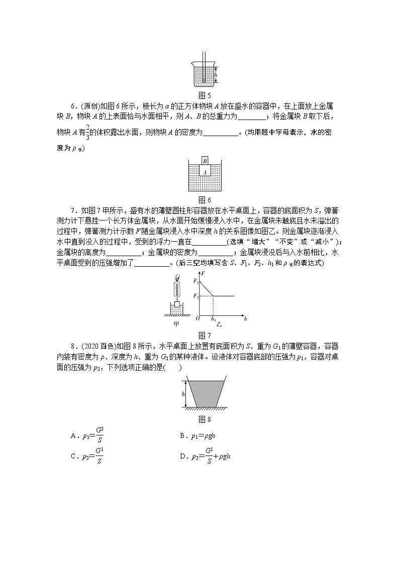 2022年中考物理二轮专题复习   专题二代数运算专题第2页