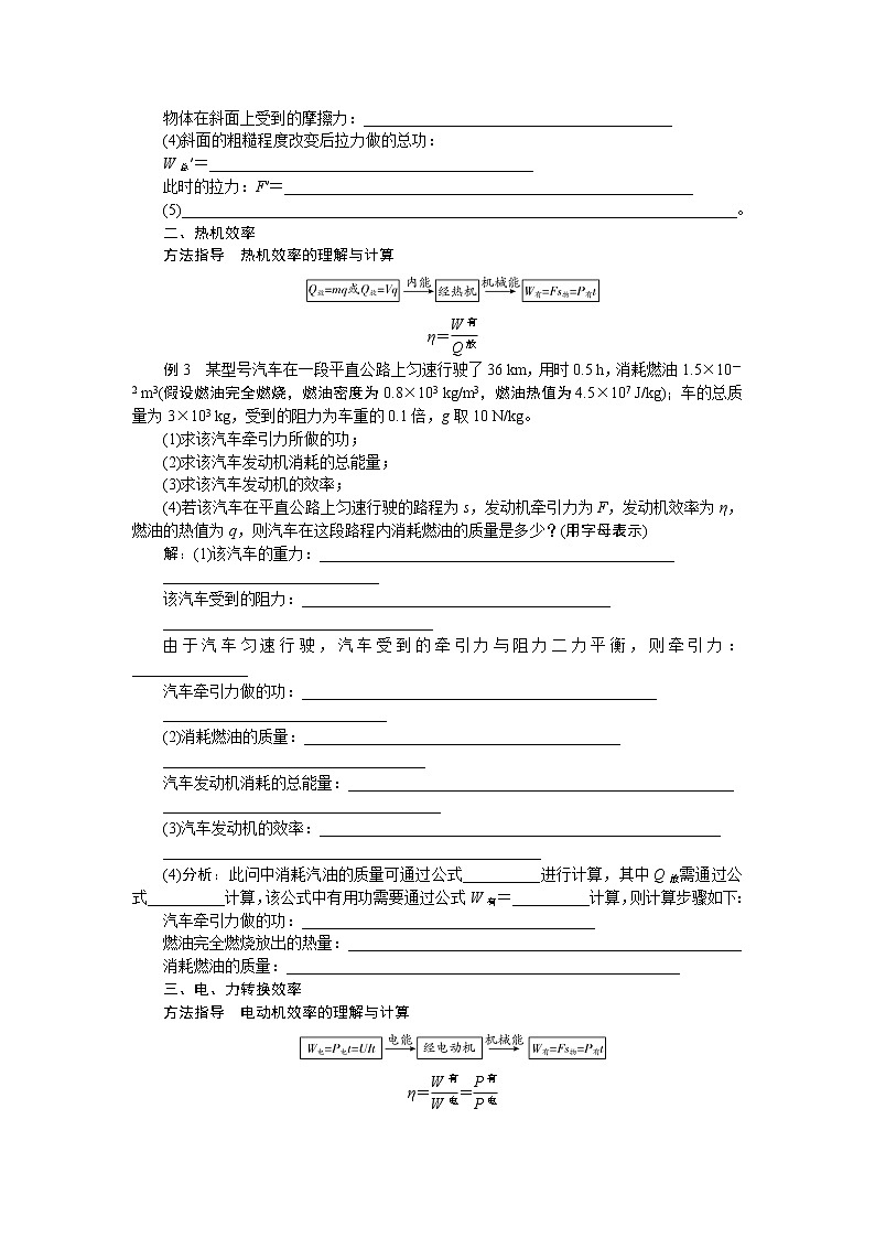2022年中考物理二轮专题复习 专题七综合应用专题第3页