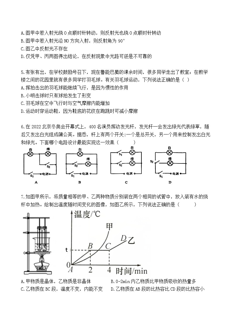 重庆市巴蜀中学校2021-2022学年九年级下学期第一学月月考物理试题02