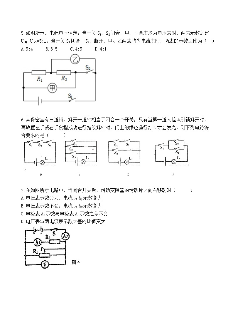 重庆外国语学校2021-2022学年九年级下学期入学定时作业物理试题02