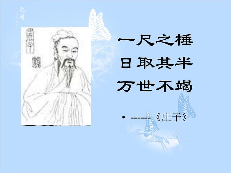 1.1分子动理论课件PPT05