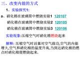 1.2内能和热量（第二课时）课件PPT