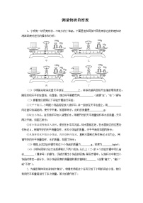 2022年中考物理一轮复习能力提升练习：测量物质的密度