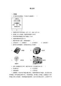 2022年中考物理一轮复习能力提升练习：电功率