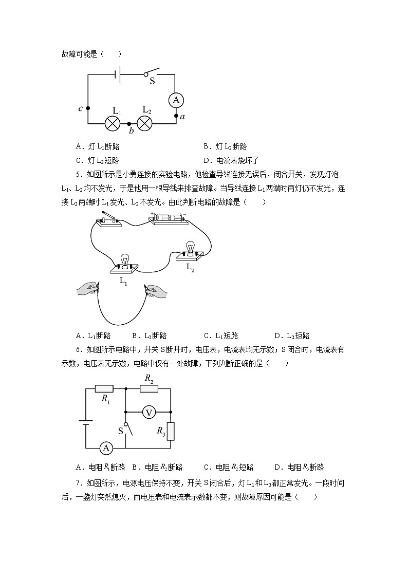 2022年中考物理一轮复习能力提升练习：电路故障判断第2页