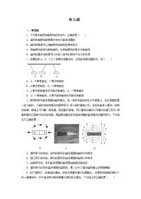 2022年中考物理一轮复习能力提升练习：电与磁