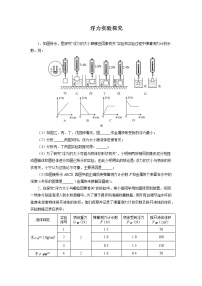 2022年中考物理一轮复习能力提升练习：浮力实验探究