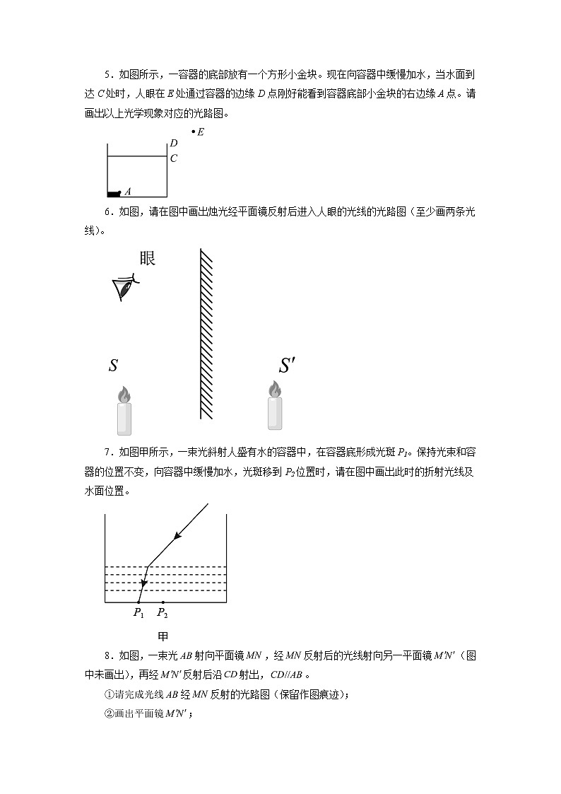 2022年中考物理一轮复习能力提升练习：光现象作图第2页