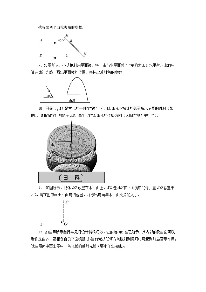 2022年中考物理一轮复习能力提升练习：光现象作图第3页