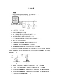 2022年中考物理一轮复习能力提升练习：生活用电