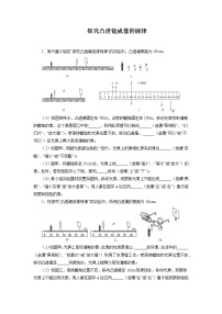 2022年中考物理一轮复习能力提升练习：探究凸透镜成像的规律