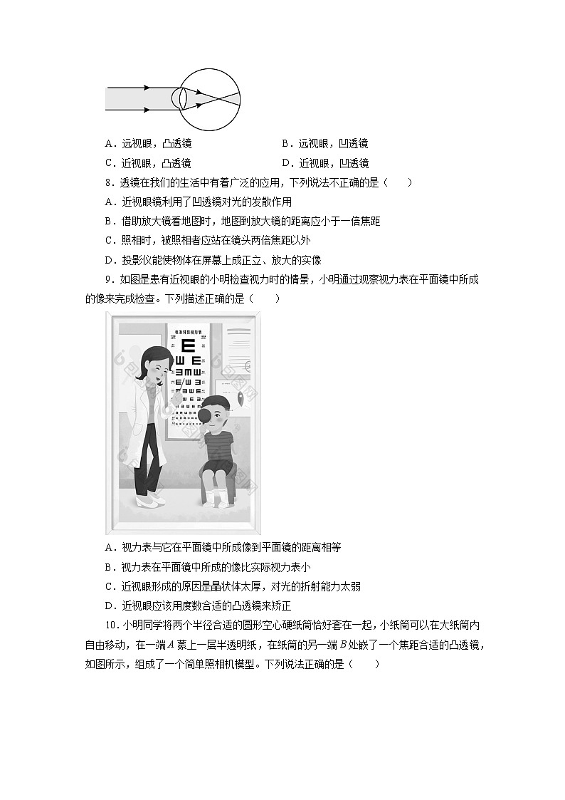 2022年中考物理一轮复习能力提升练习：透镜及其应用03