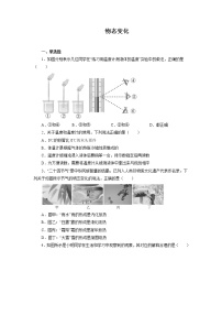 2022年中考物理一轮复习能力提升练习：物态变化