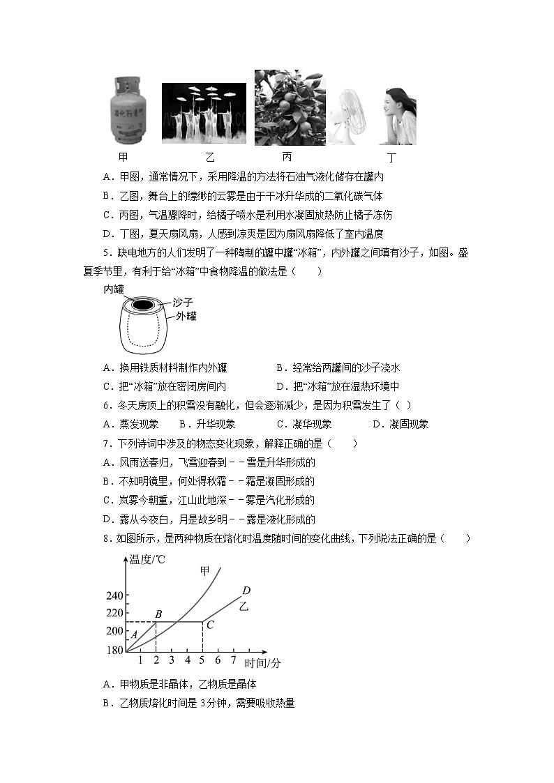 2022年中考物理一轮复习能力提升练习：物态变化02