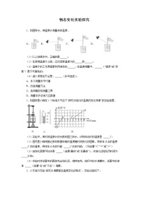 2022年中考物理一轮复习能力提升练习：物态变化实验探究