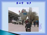 3-3《噪聲》優(yōu)秀課件