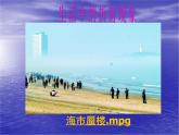 4.4光的折射课件