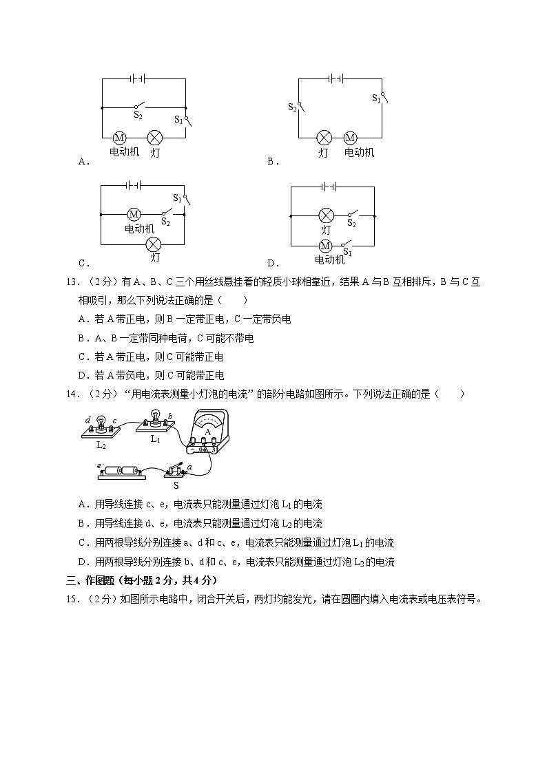 河南省南阳市宛城区2020-2021学年九年级上学期期中考试物理试题03
