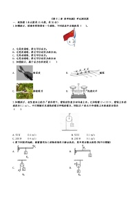 初中人教版第十二章 简单机械综合与测试单元测试同步达标检测题