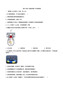 人教版九年级全册第十四章 内能的利用综合与测试单元测试复习练习题